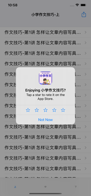 小学作文写作技巧全攻略iPhone版截图5