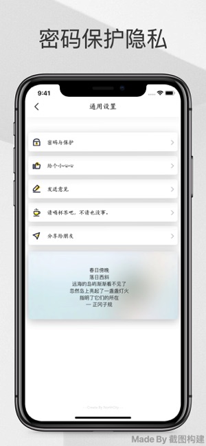 彩虹倒计时iPhone版截图6