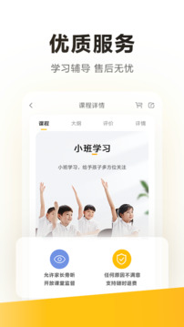 学而思截图5