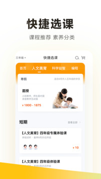 学而思截图3