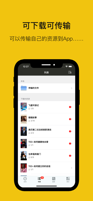 英语听听TingleeiPhone版截图3