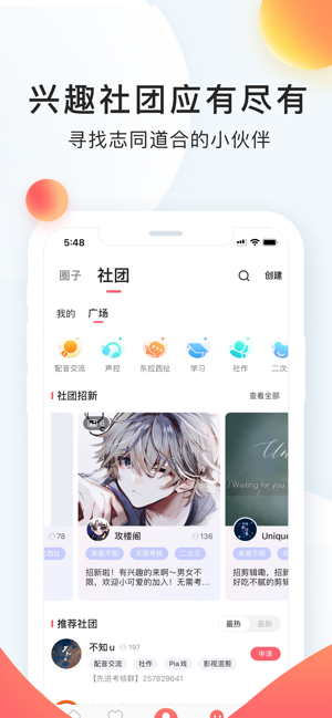 配音秀iPhone版截图5