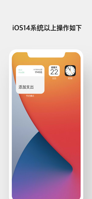 节约模式iPhone版截图5