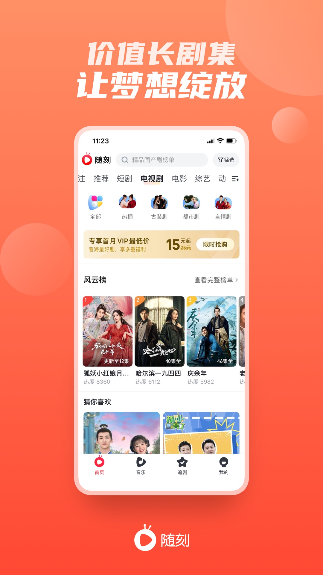 爱奇艺随刻截图5