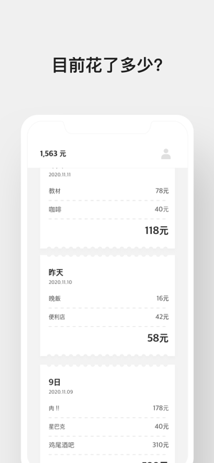 节约模式iPhone版截图2