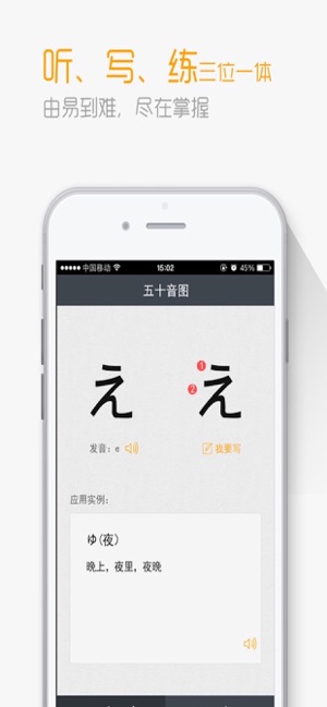 标准日本语学习大全iPhone版截图3