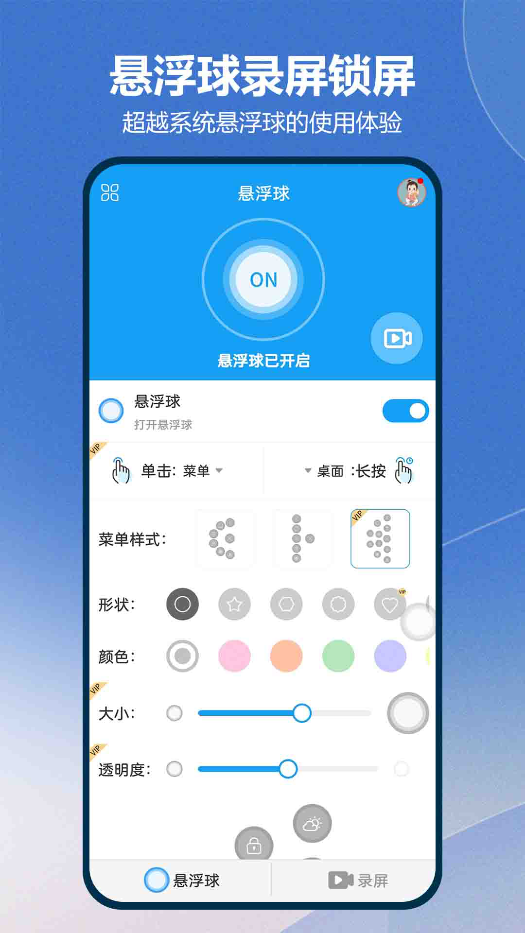 一键锁屏鸿蒙版截图1