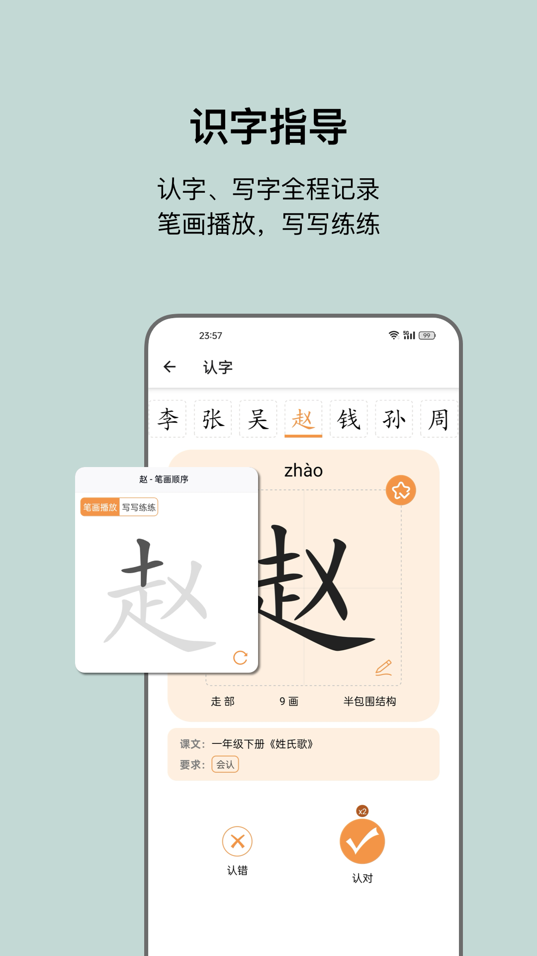 小娃识字鸿蒙版截图2