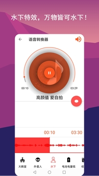 音频剪辑lab鸿蒙版截图3