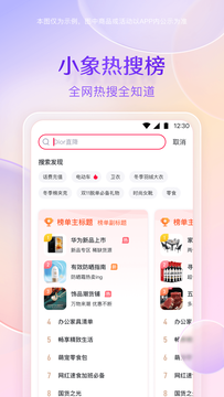 小象优品截图4