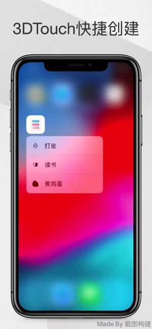 彩虹倒计时iPhone版截图7