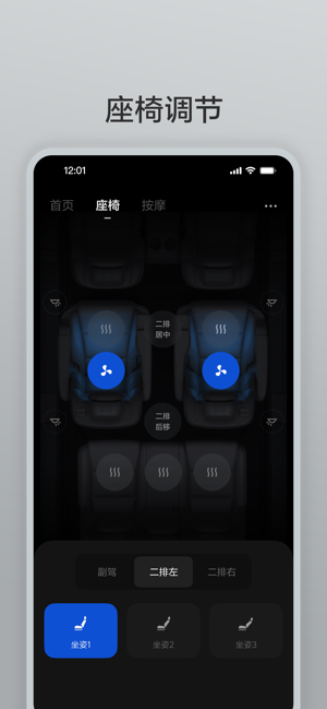 理想遥控器iPhone版截图3