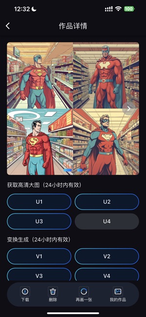 妙绘AIiPhone版截图4