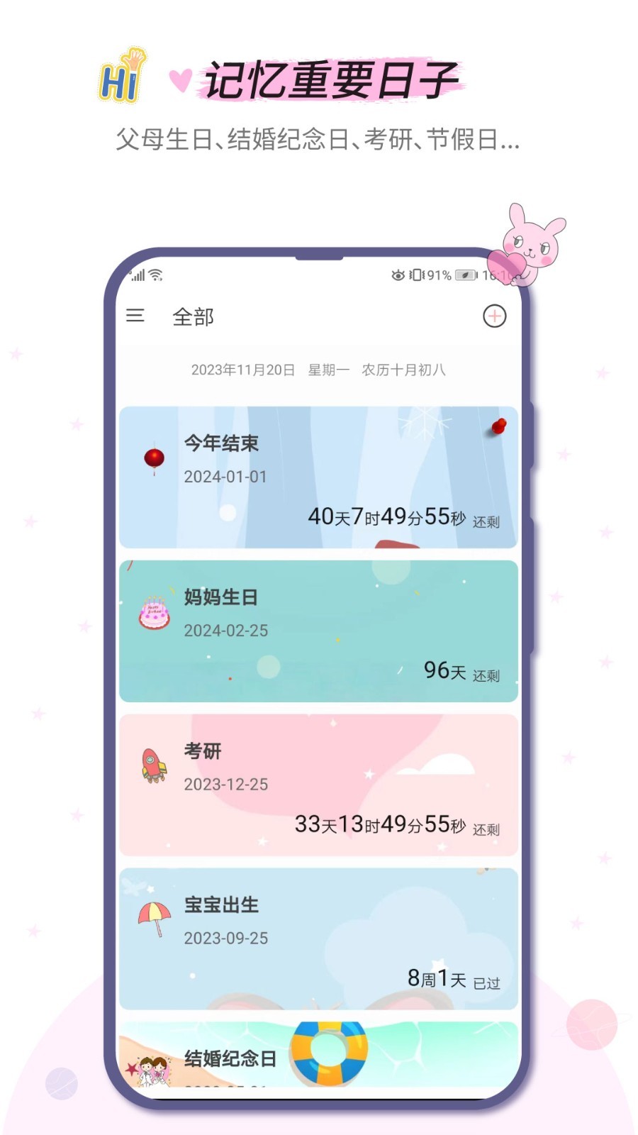 小风车计时鸿蒙版截图1