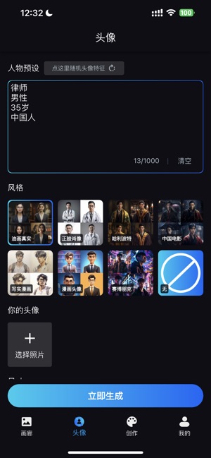 妙绘AIiPhone版截图3