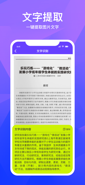 文档扫描iPhone版截图3