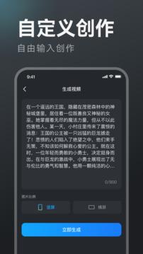 AI文字成片截图2