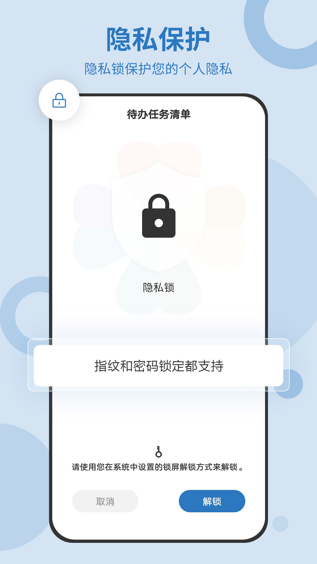 易待办截图5