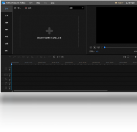 迅捷视频剪辑软件PC版截图2