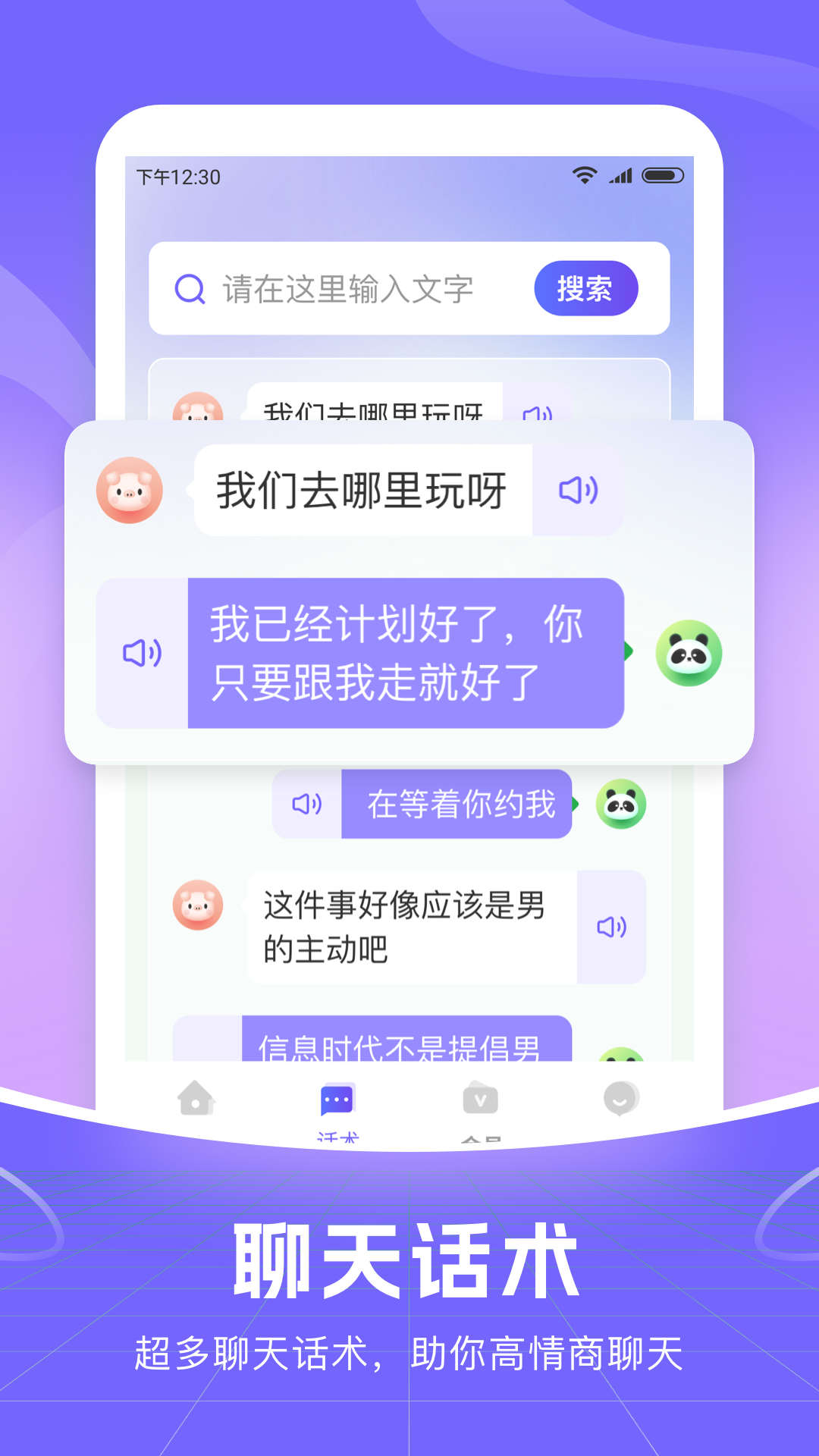 智能语音输入法鸿蒙版截图5