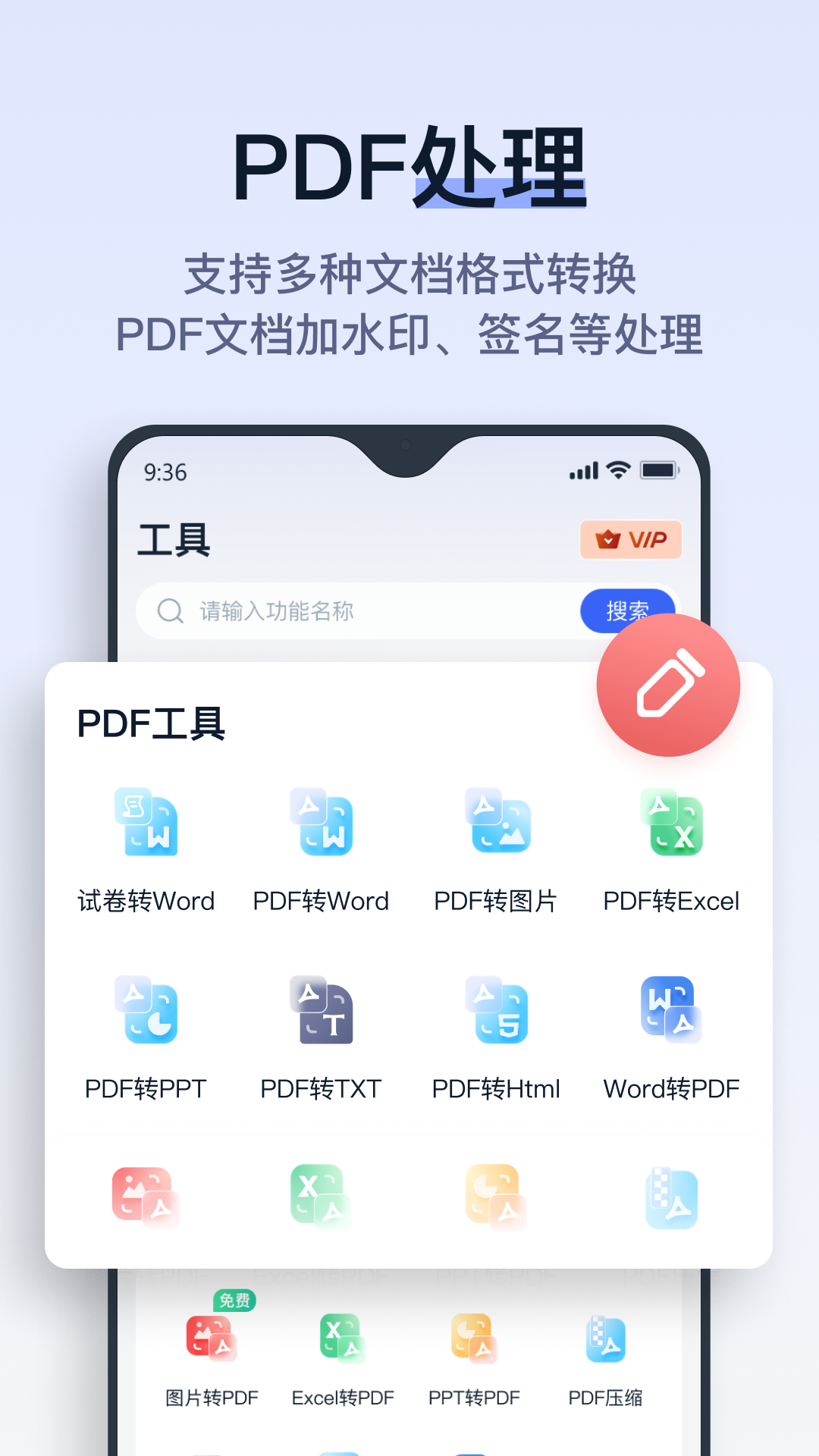 拍试卷鸿蒙版截图3