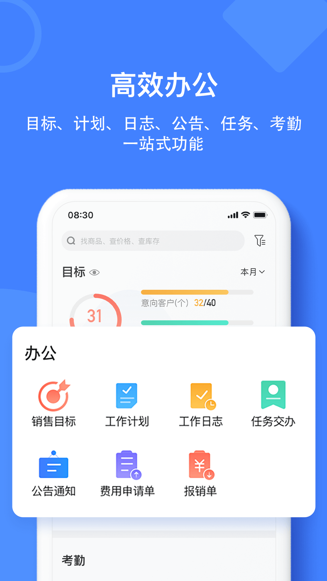 材路管家鸿蒙版截图3