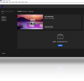 Adobe Premiere ProPC版截图1