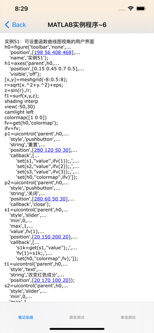 Matlab自学教程iPhone版截图6