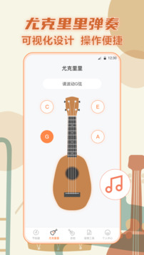 吉他调音器大师截图2