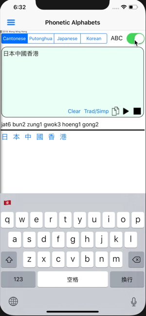 粤普日韩拼音发音iPhone版截图1