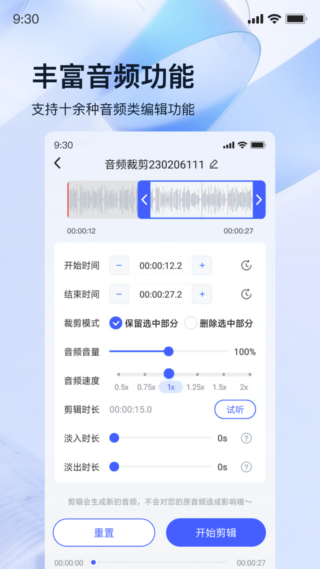 迅捷录音转文字鸿蒙版截图3