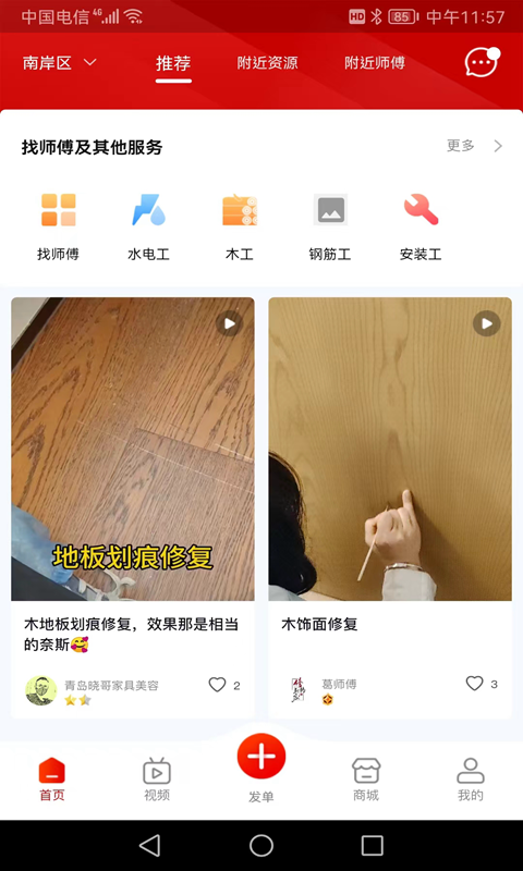 修约到家鸿蒙版截图1