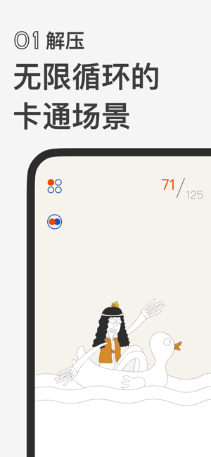 发条日签iPhone版截图2