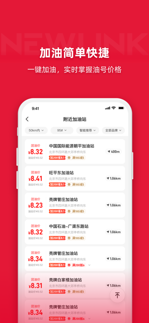 能链团油iPhone版截图4