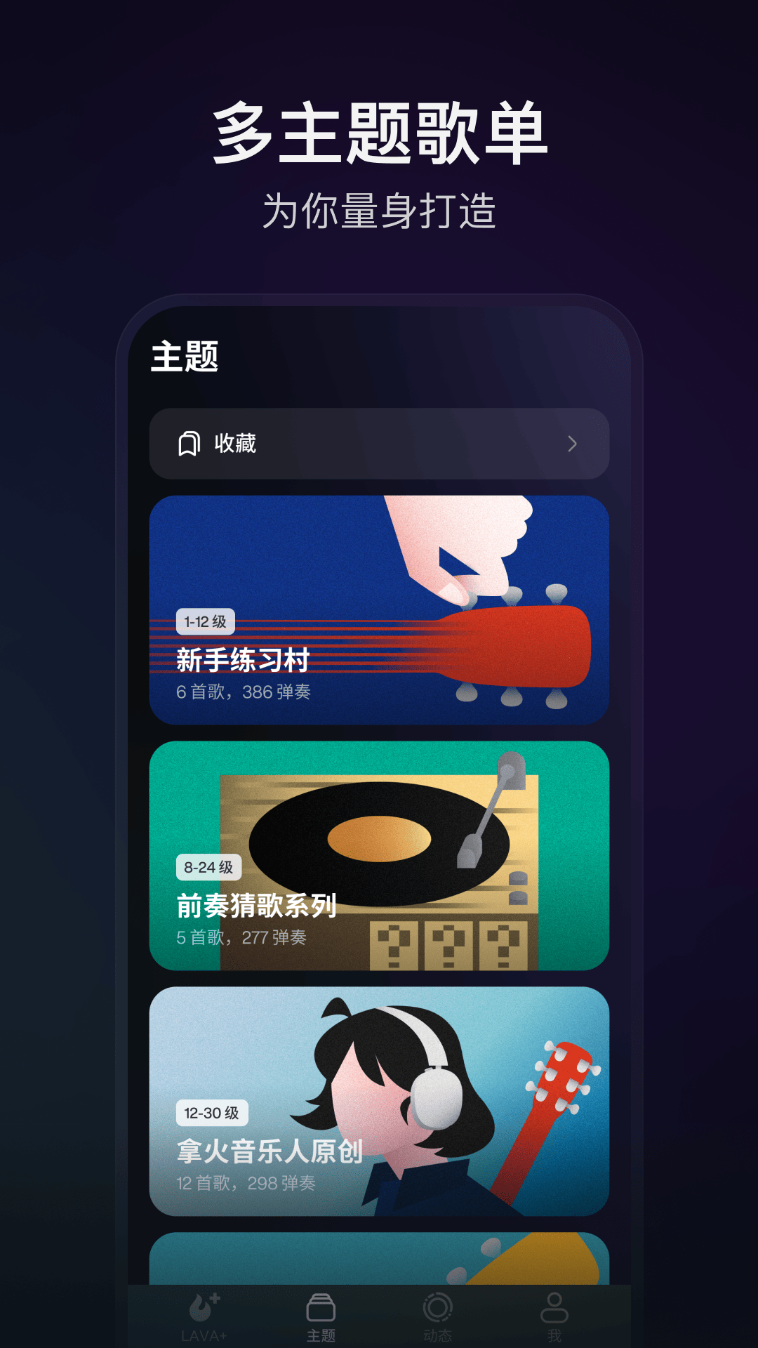 拿火+截图4