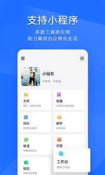 TIM截图2