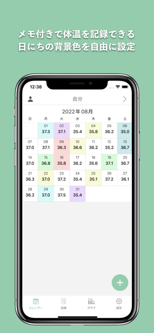体温記録カレンダーforWatchiPhone版截图2