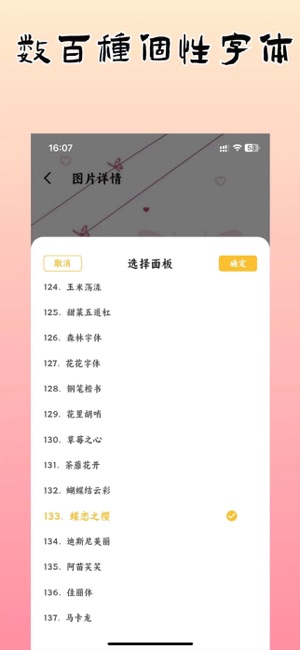 Ai头像制作器iPhone版截图9