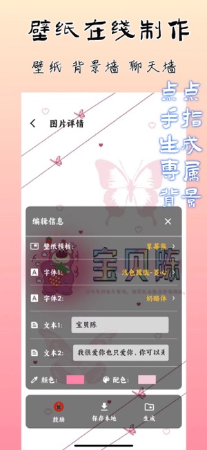 Ai头像制作器iPhone版截图4