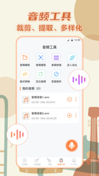 吉他调音器大师截图4