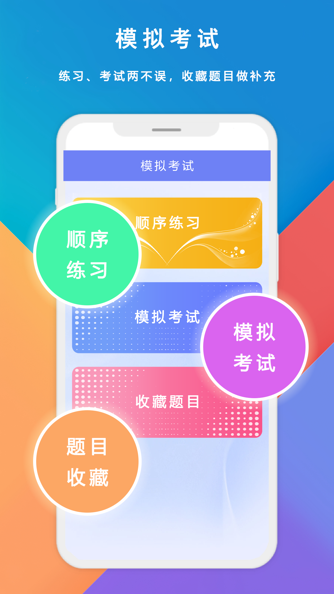 驾考截图2