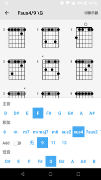 吉他谱搜索截图6