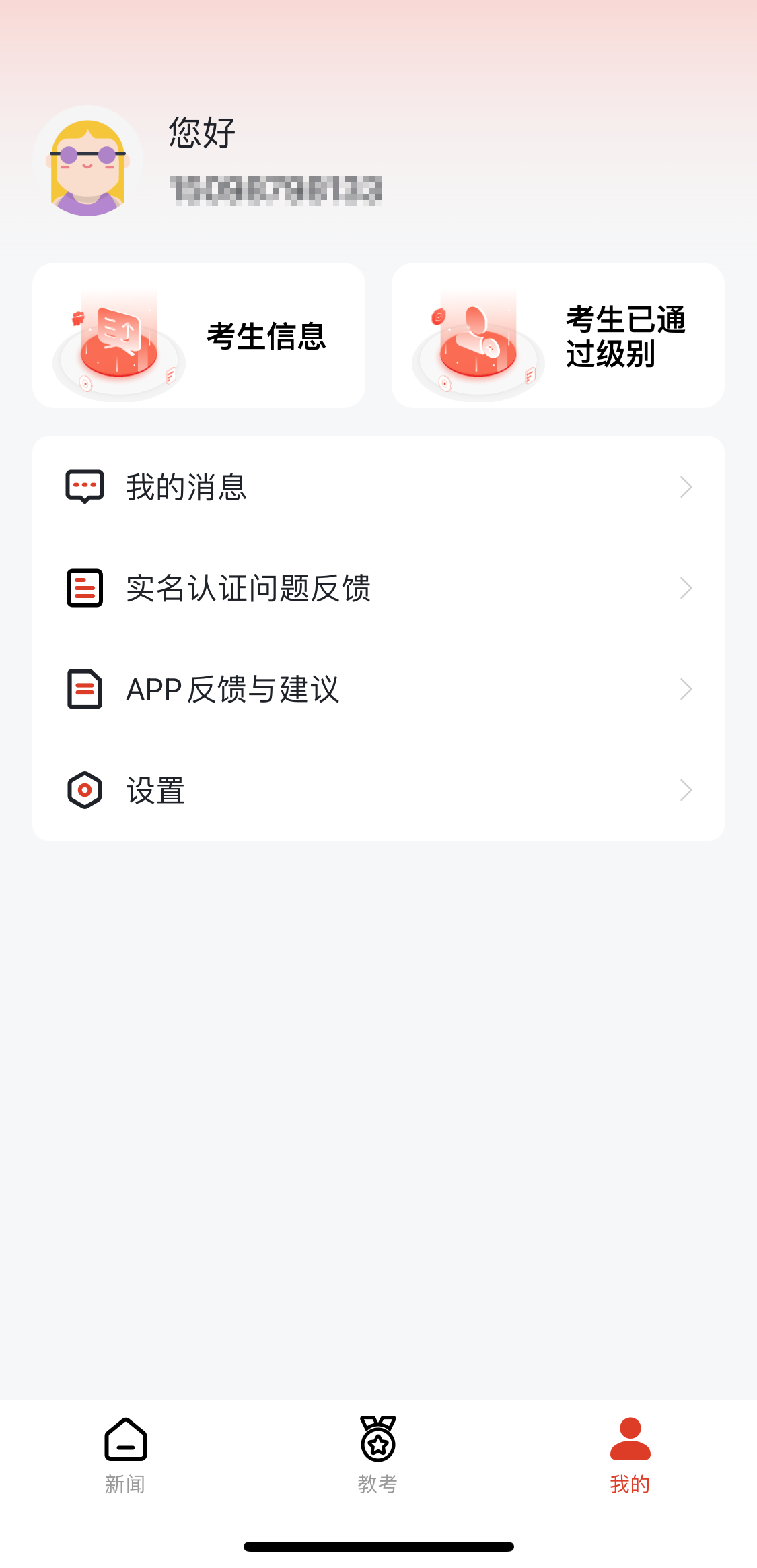 舞蹈教考通截图3