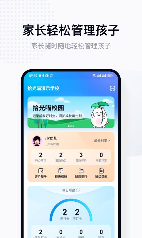 拾光喵校园截图1