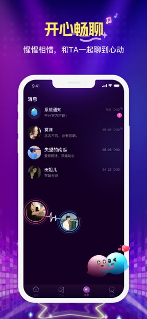 花选iPhone版截图4