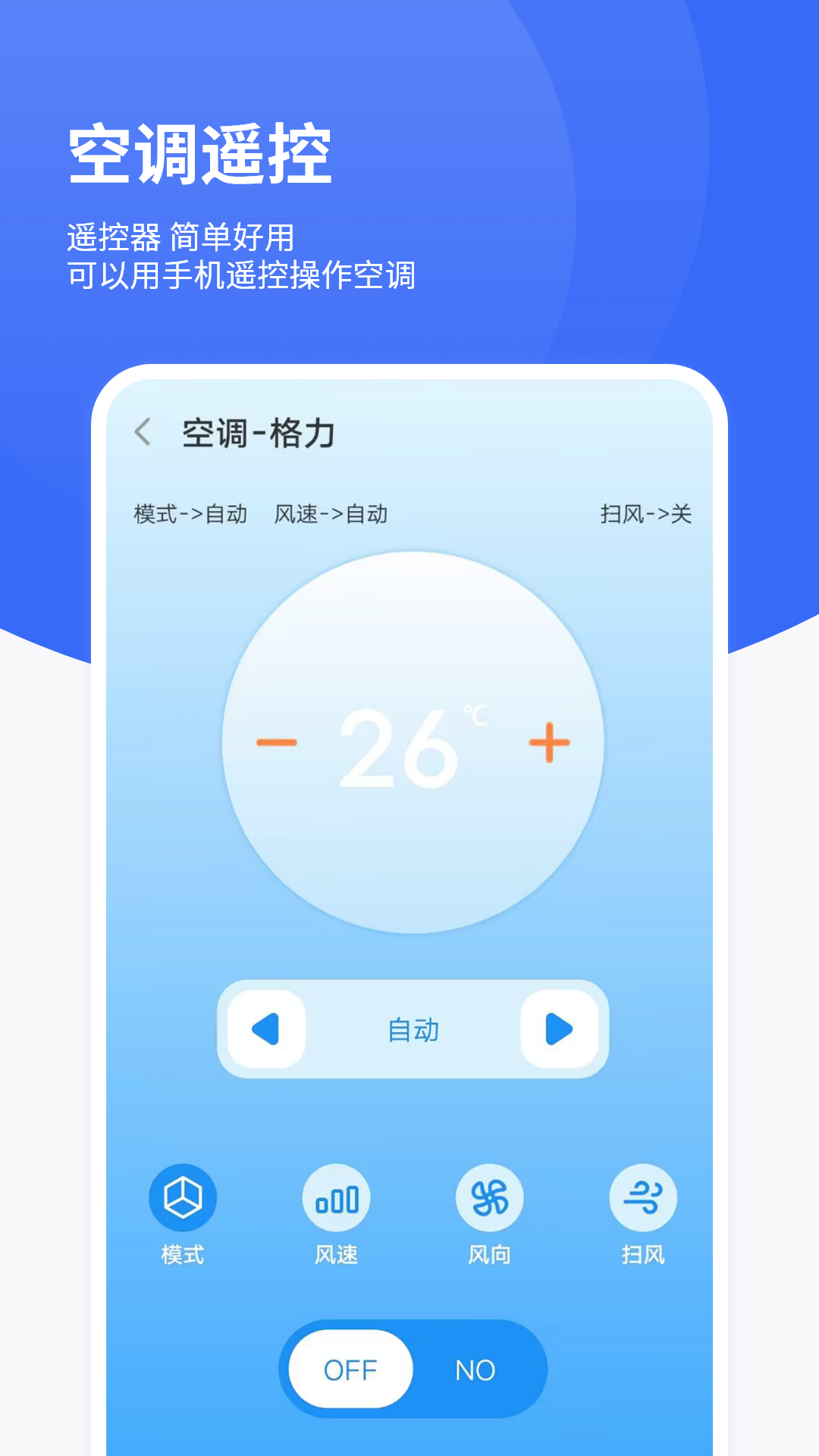 红外遥控截图3