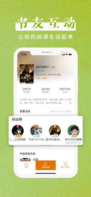 黑岩阅读iPhone版截图4