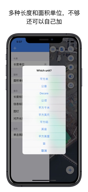 地图测量尺专业版iPhone版截图4