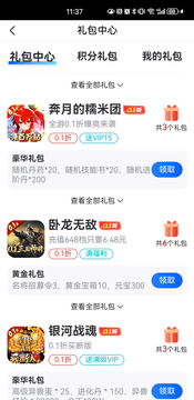 0元玩截图3