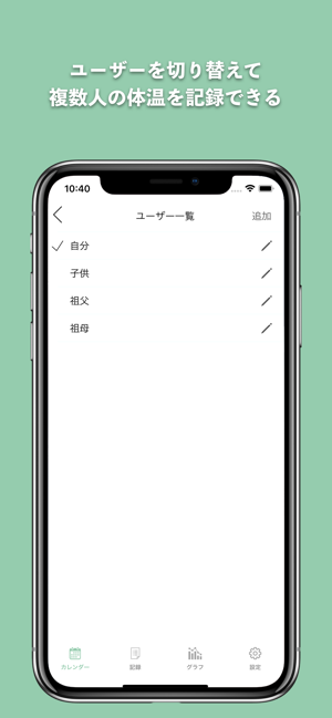 体温記録カレンダーforWatchiPhone版截图6